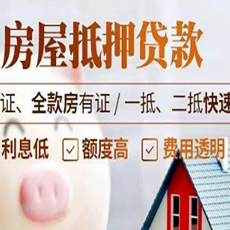芙蓉房子抵押贷款利率上涨对市场的影响