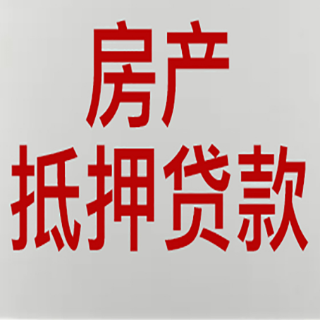 芙蓉房产抵押贷款了还可以更改名字吗